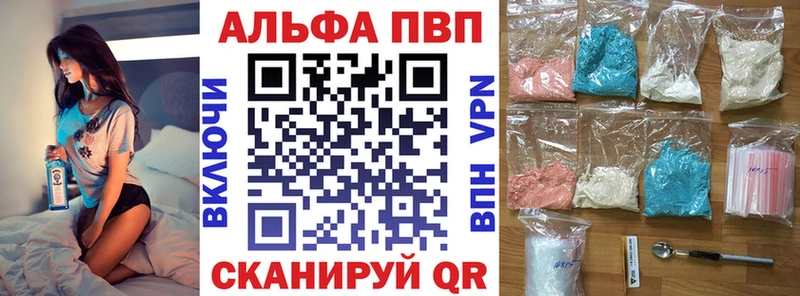 А ПВП кристаллы  Калининград 
