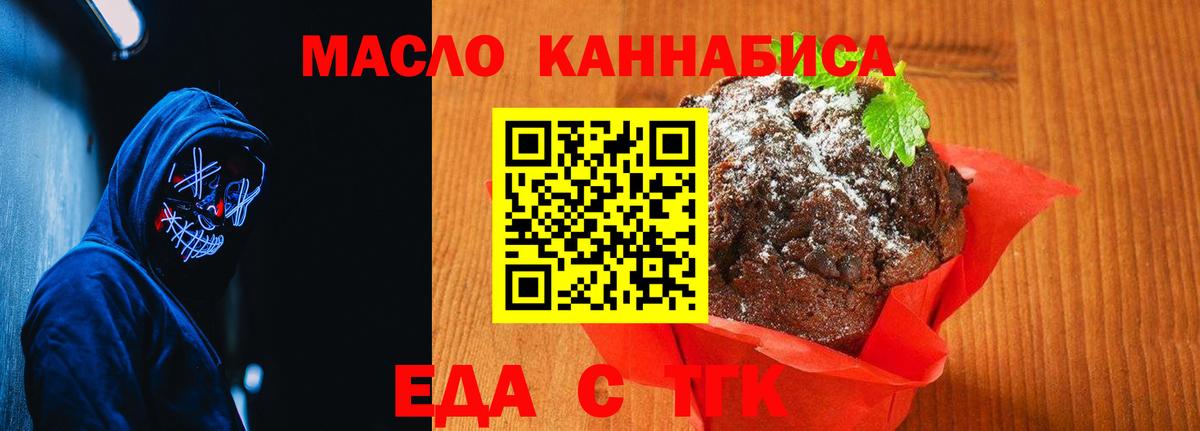 Калининград  Canna-Cookies конопля  Вход с VPN 