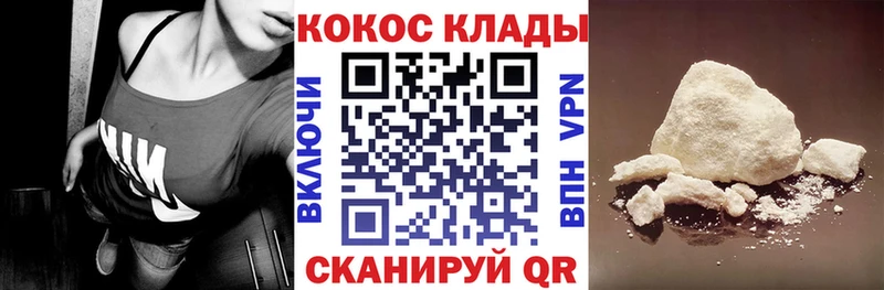 Кокаин 98%  купить закладку  hydra ТОР  Калининград 