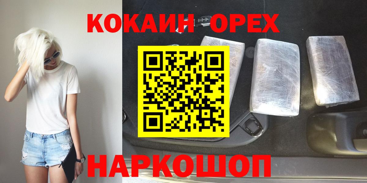 COCAIN Эквадор  КОКАИН Боливия  Калининград  Вход с VPN 