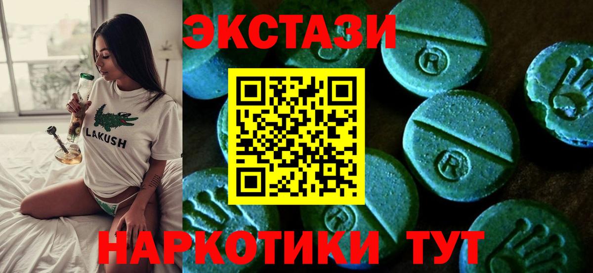 Экстази круглые Калининград