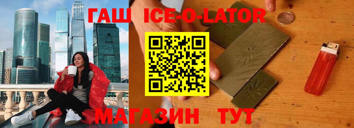 ГАШ hashish Калининград