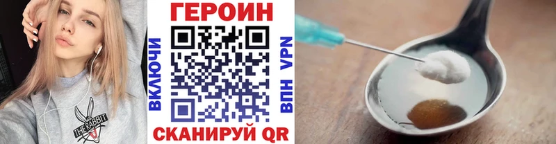 Героин хмурый Калининград