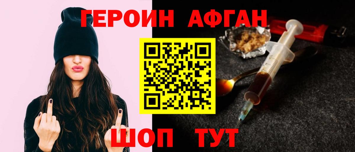 Калининград  ГЕРОИН гречка  Вход с VPN 