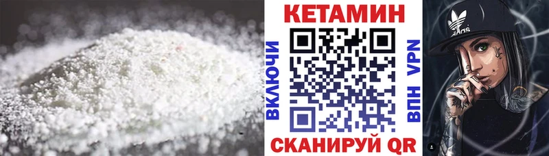 КЕТАМИН VHQ  блэк спрут ссылки  Калининград 