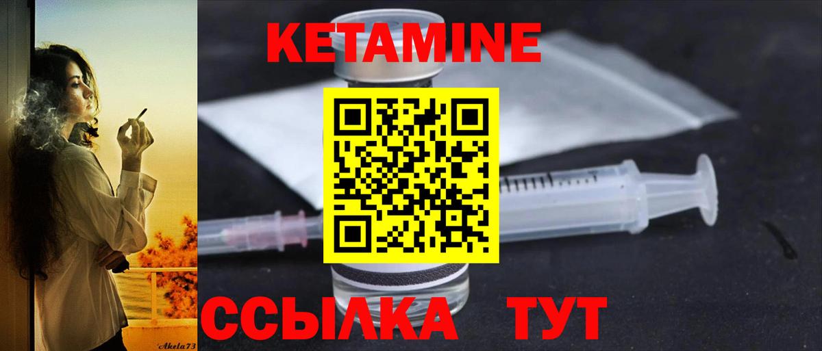 Калининград  Кетамин ketamine  КЕТАМИН VHQ  Вход с VPN 
