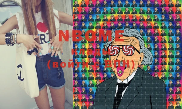 марки nbome Новодвинск