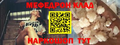 мефедрон VHQ Гай