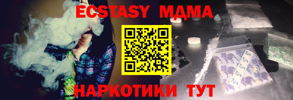 МДМА VHQ  MDMA  Калининград  Вход с VPN 