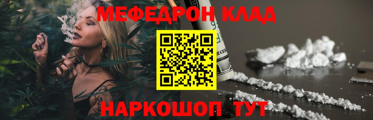 МЯУ-МЯУ  МЕФ VHQ  Вход с VPN  Калининград  МЯУ-МЯУ VHQ 