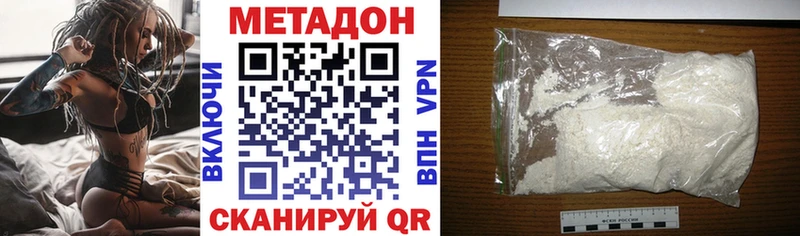 Метадон VHQ  KRAKEN маркетплейс  площадка формула  Калининград 