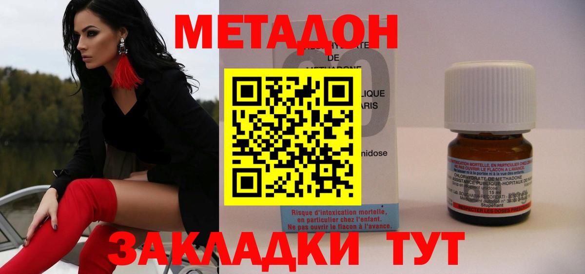 Метадон мёд  МЕТАДОН кристалл  Калининград  Вход с VPN 