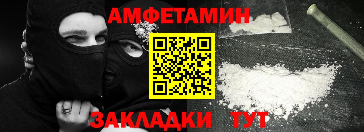 МЕТАМФЕТАМИН мет Калининград