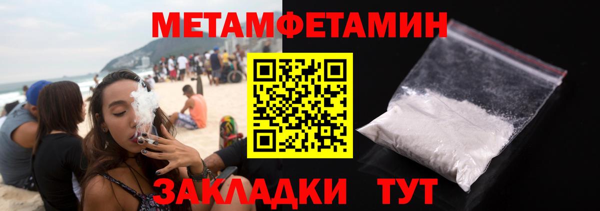 Метамфетамин Декстрометамфетамин 99.9%  Вход с VPN  Калининград 