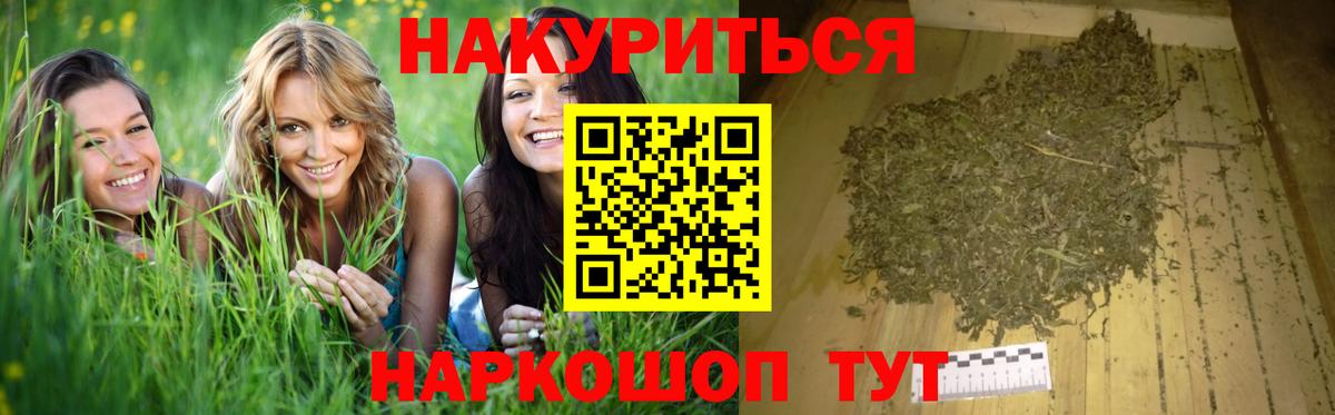Каннабис гибрид Калининград
